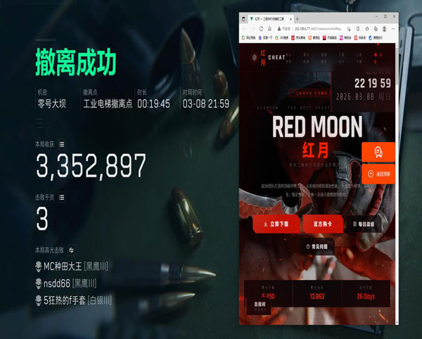 tek三角洲外挂透视自瞄效果