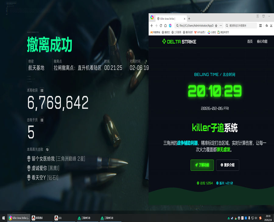 tek三角洲外挂软件效果